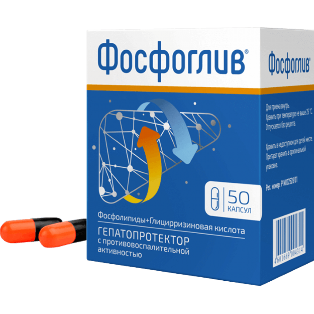 fosfogliv-1000x1000-1.png Фосфоглив — изображение 1