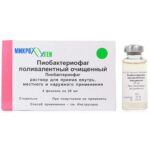 Піобактеріофаг поливалентний очищений 4 флакони по 20 мл