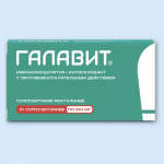 Галавіт, супозиторії ректальні 100 мг 10 шт